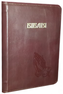 Библия. Артикул УБ 505